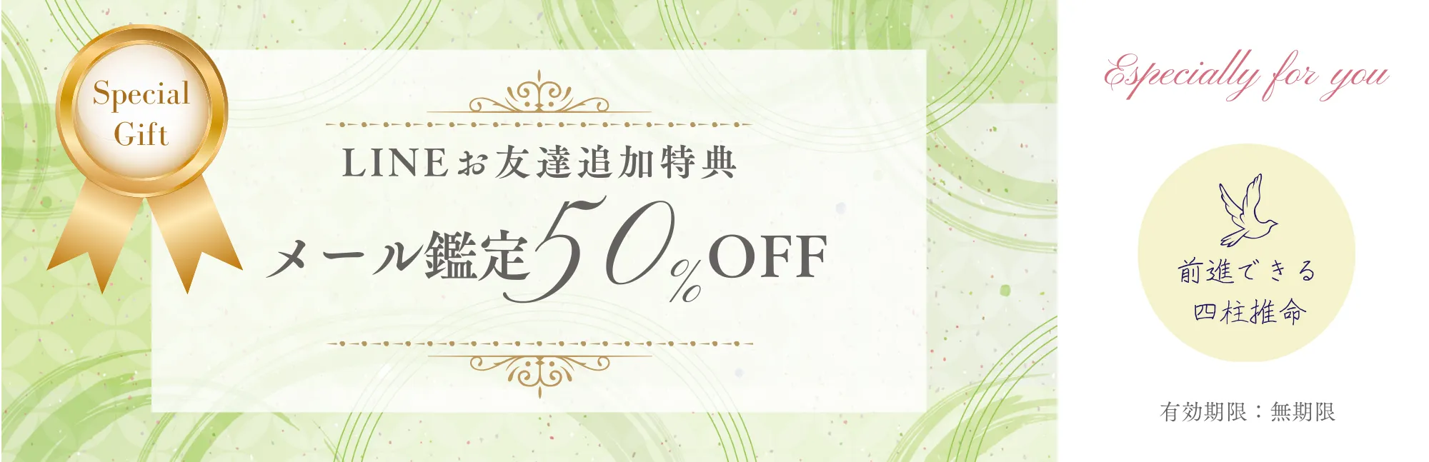 50%OFFクーポン画像